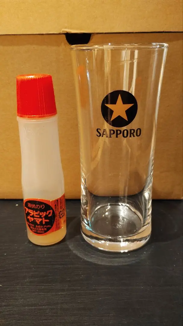 【最終値下げ】サッポロ　黒ラベル　ビヤグラス 2479493944.jpg?1736577457