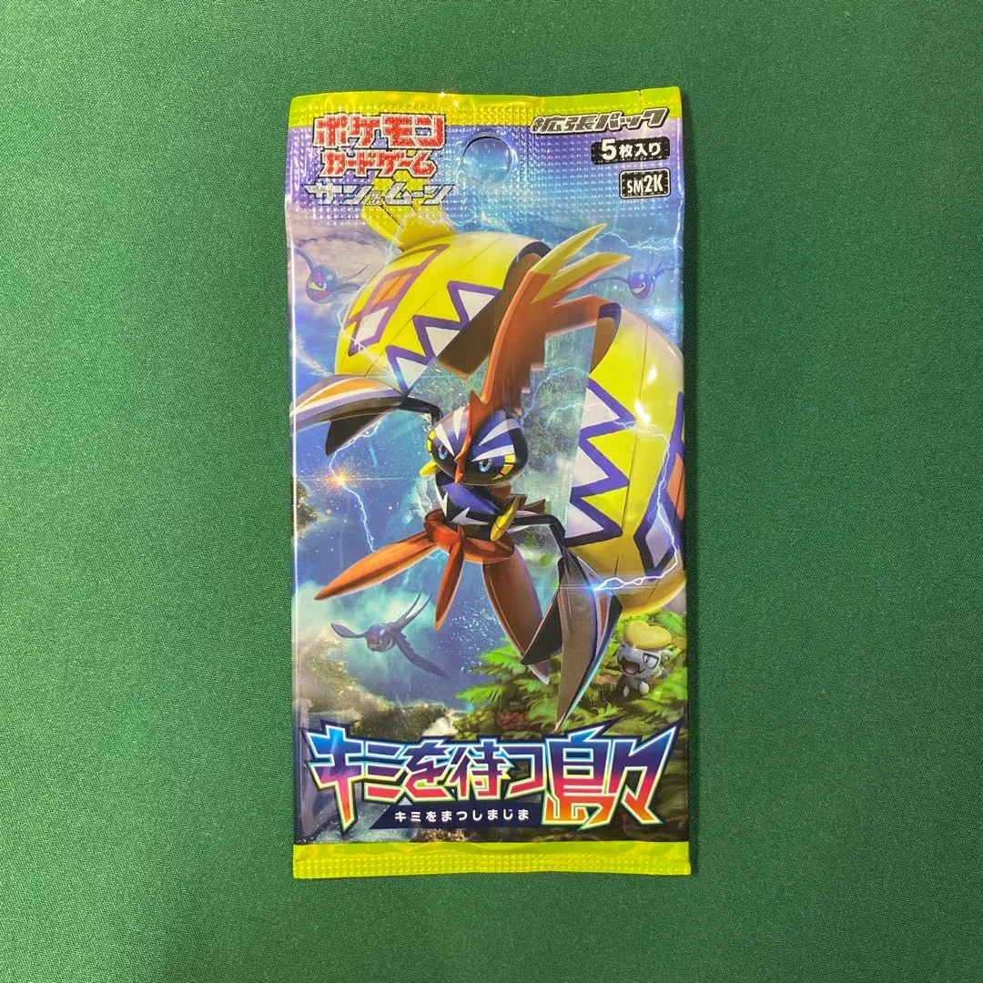 2025年最新】キミを待つ島々 未開封の人気アイテム - メルカリ