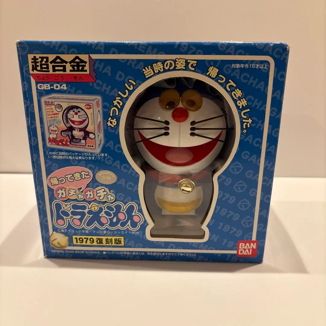 2025年最新】超合金 ガチャガチャドラえもん 1979復刻版の人気