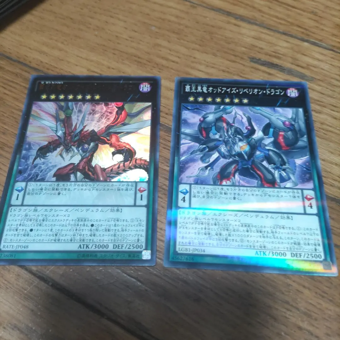 Thumbnail of Yu-Gi-Oh! Odd-Eyes Raging Dragon (Ultra Rare)