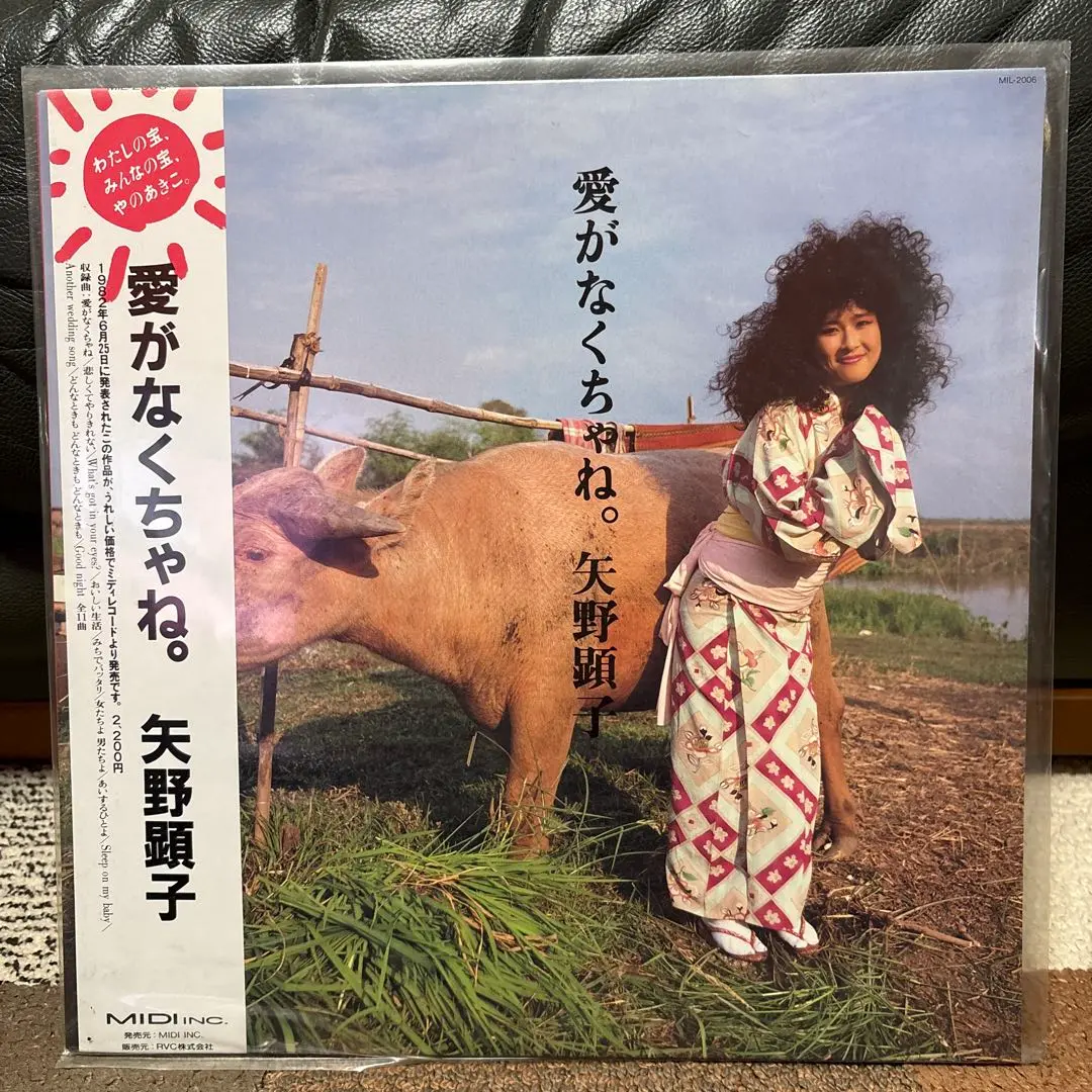【美品】 54706 シュリンクステッカー 良盤 愛がなくちゃね / 矢野顕子 邦楽