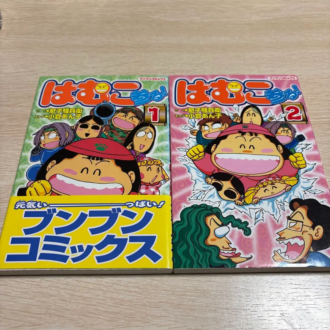 はむこ参る! 全巻　忍たま乱太郎　ブンブンコミックス 2025年最新】はむこ参るの人気アイテム - メルカリ