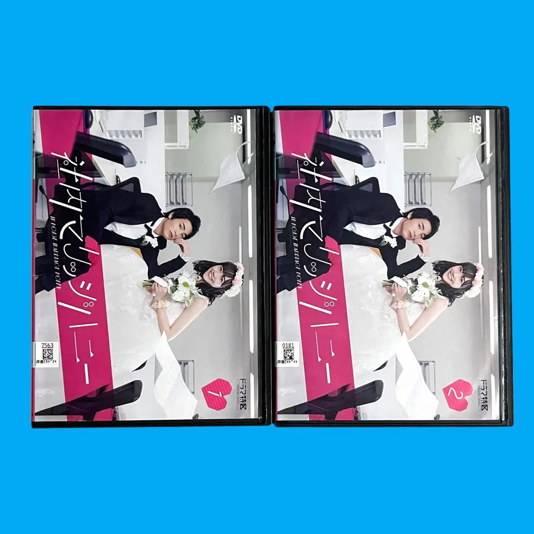 （YUKy@0ta）社内マリッジハニー DVD-BOX〈2枚組〉 社内マリッジハニー DVD-BOX〈2枚組〉 - メルカリ