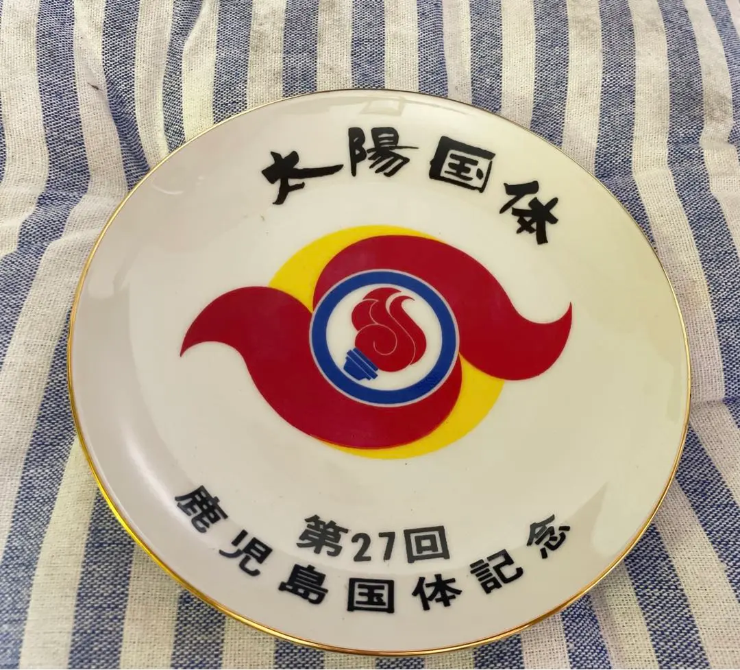 純銀65g 第27回　国民体育大会 鹿児島 太陽国体 記念メダル 純銀65g 第27回 国民体育大会 鹿児島 太陽国体 記念メダル