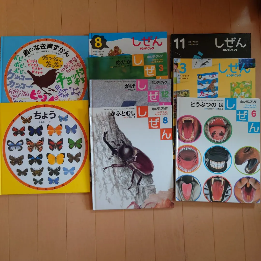 2025年最新】キンダーブック しぜん うごくの人気アイテム - メルカリ