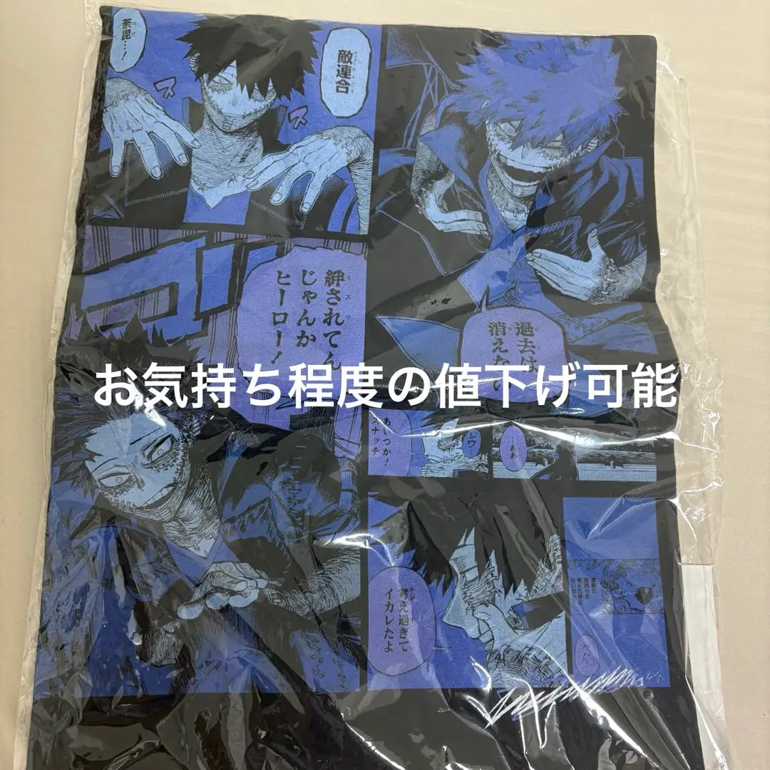 荼毘　バースデーTシャツ Amazon.co.jp: ヒロアカ ビッグシルエット Tシャツ バースデイ