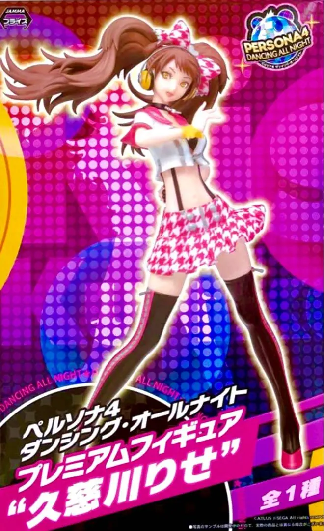 ペルソナ4 ダンシング・オールナイト プレミアムフィギュア 久慈川りせ Amazon.co.jp: ペルソナ4 ダンシング・オールナイト 久慈川りせ