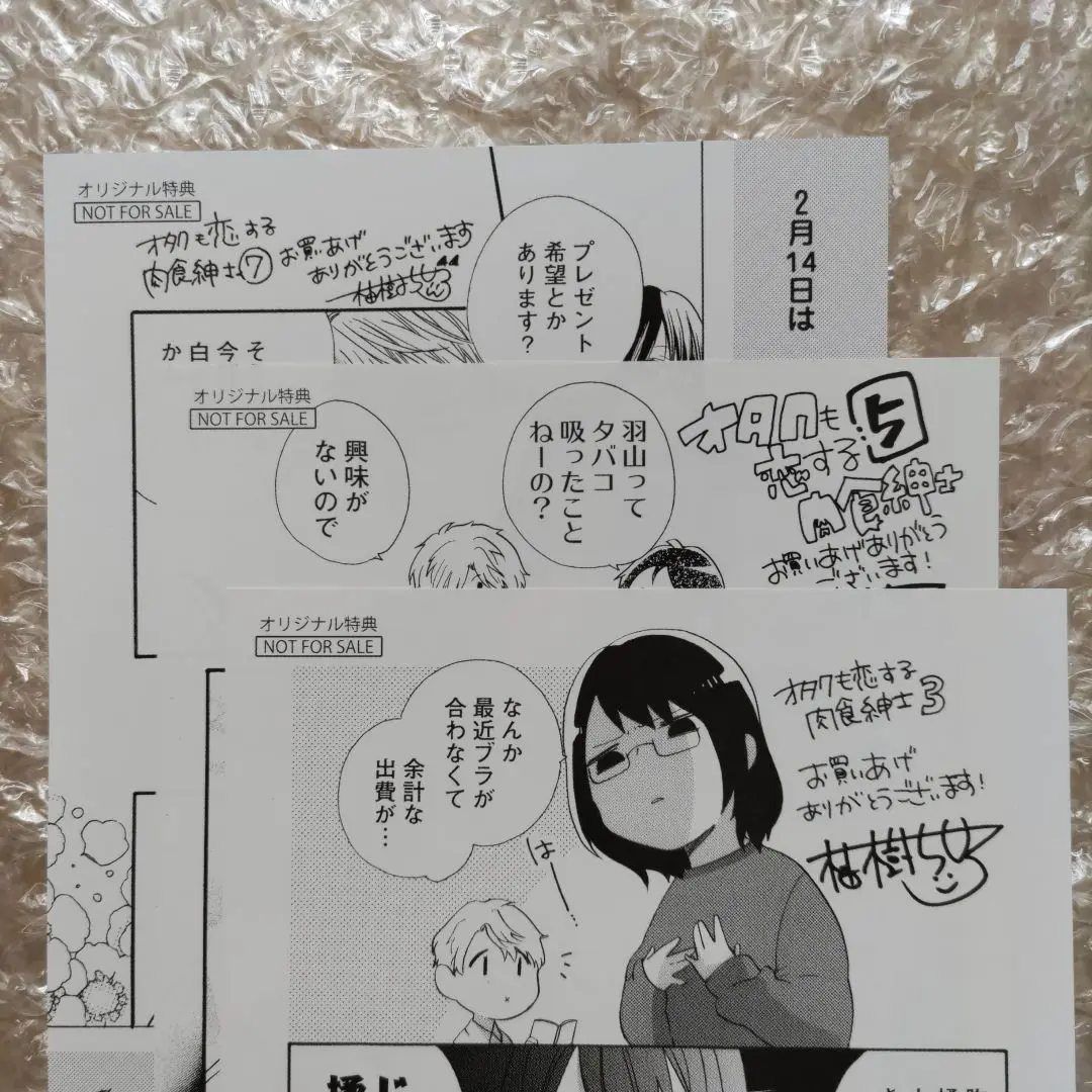 オタクも恋する肉食紳士　全巻購入特典　アクリルスタンドキーホルダー 2025年最新】オタクも恋する肉食紳士 特典の人気アイテム - メルカリ