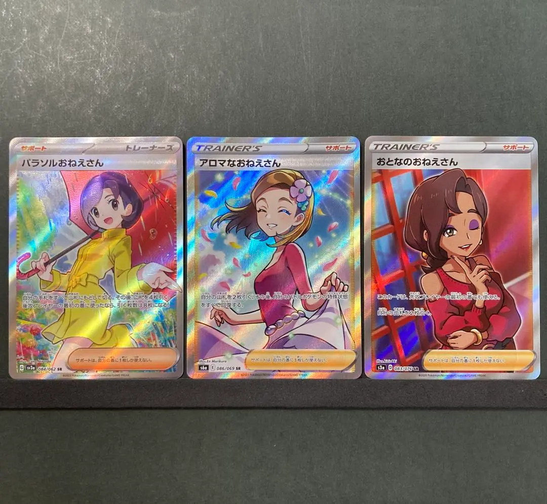 即日発送ポケモン美品hr フヨウ　コルニの気合い　アロマなおねえさん　ネジキ４枚 ファッションゲーム・おもちゃ・グッズ - 即日発送ポケモン美品
