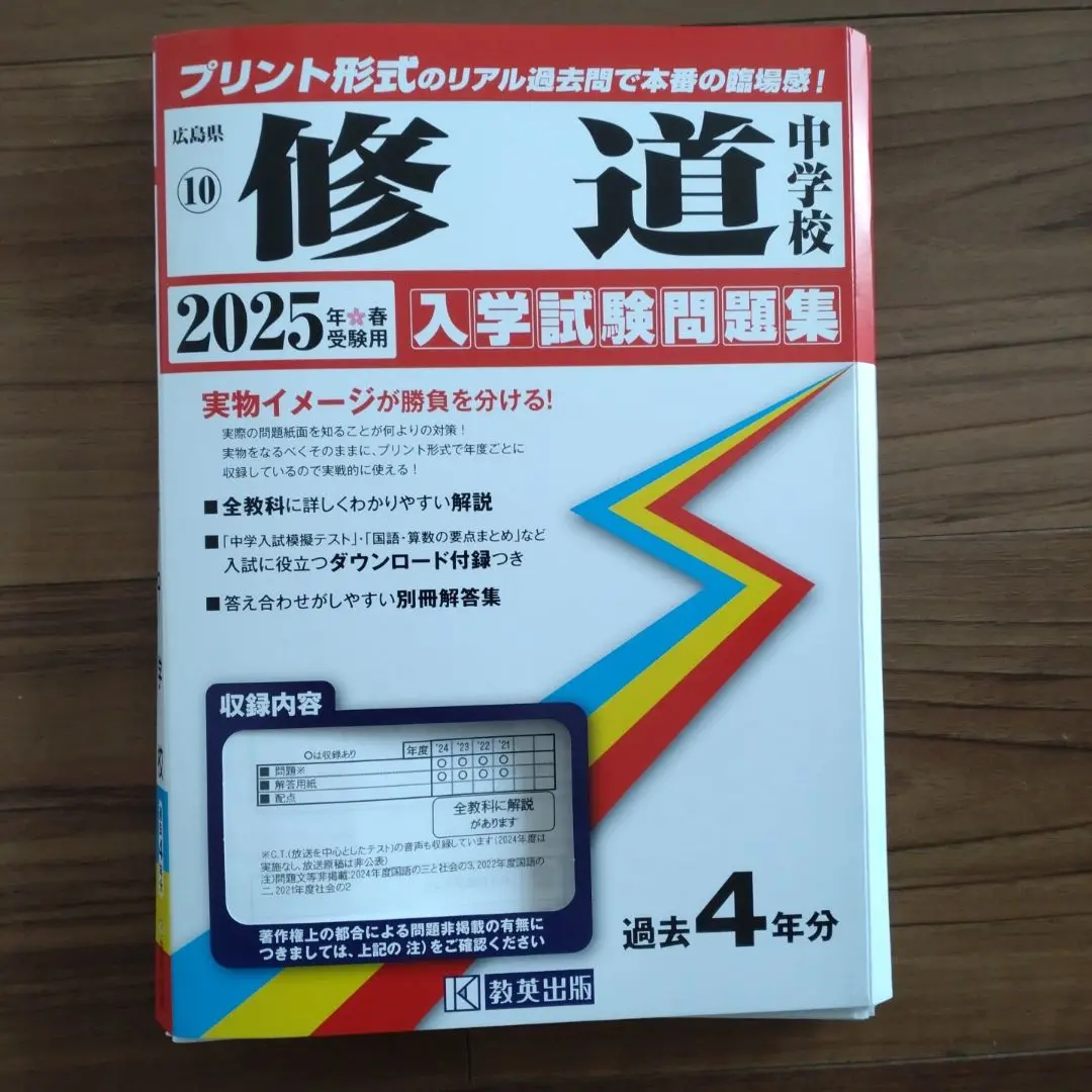 2025年最新】入学試験 修道の人気アイテム - メルカリ