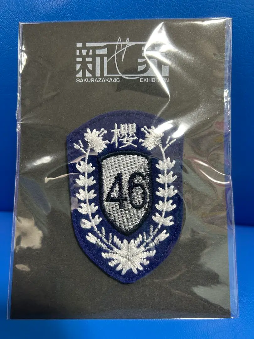 2025年最新】櫻坂46ワッペンの人気アイテム - メルカリ