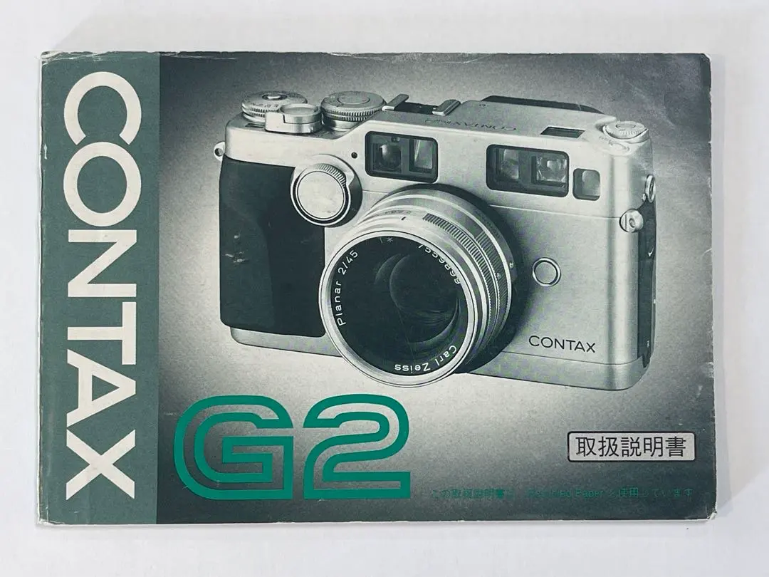 ◆超美品◆整備品 CONTAX G2京セラ本家OHほぼ完璧なG2を求める方へ ◇超美品◇整備品 CONTAX G2京セラ本家OHほぼ完璧なG2