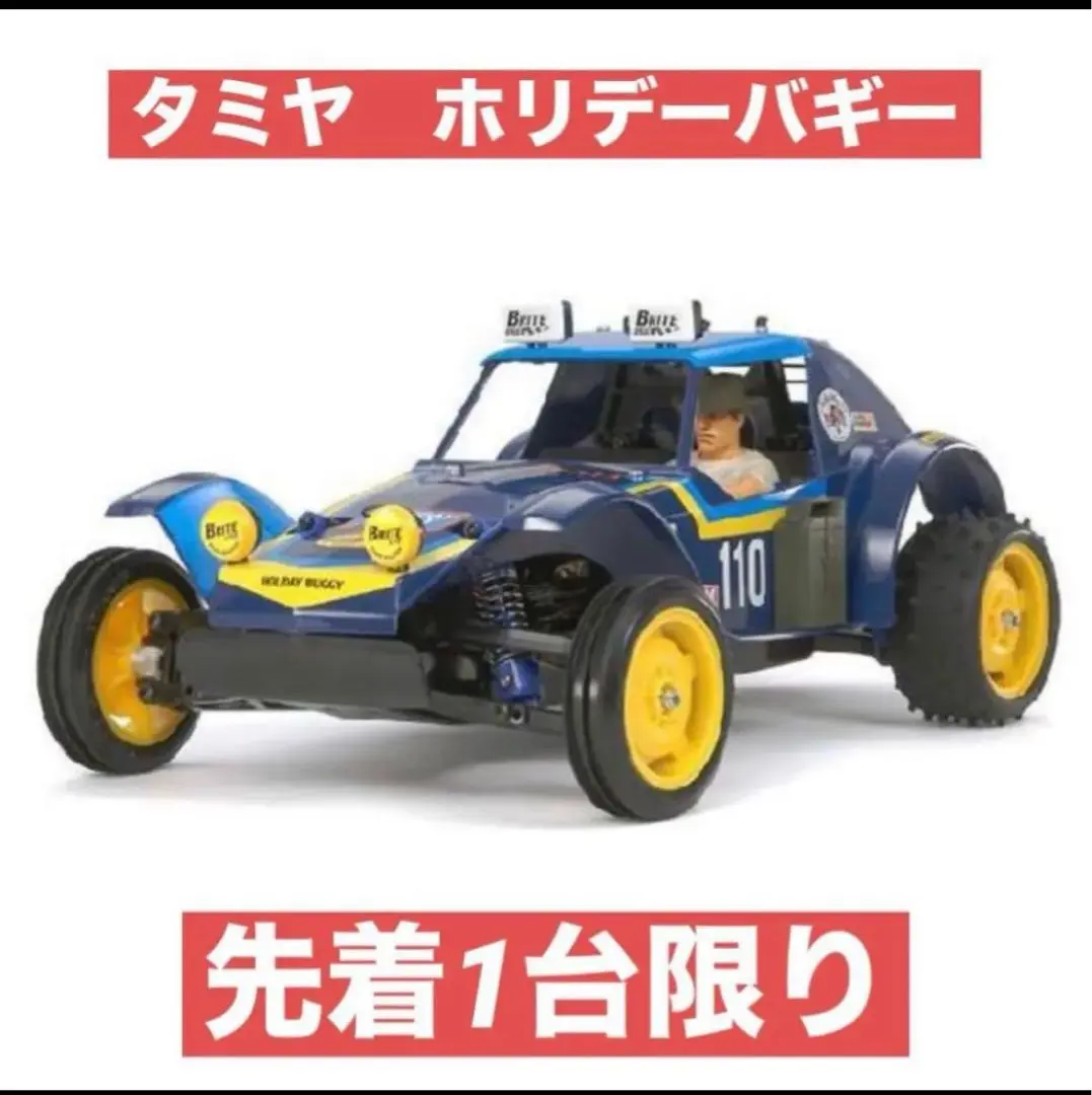 2025年最新】ホリデーバギー ボディの人気アイテム - メルカリ