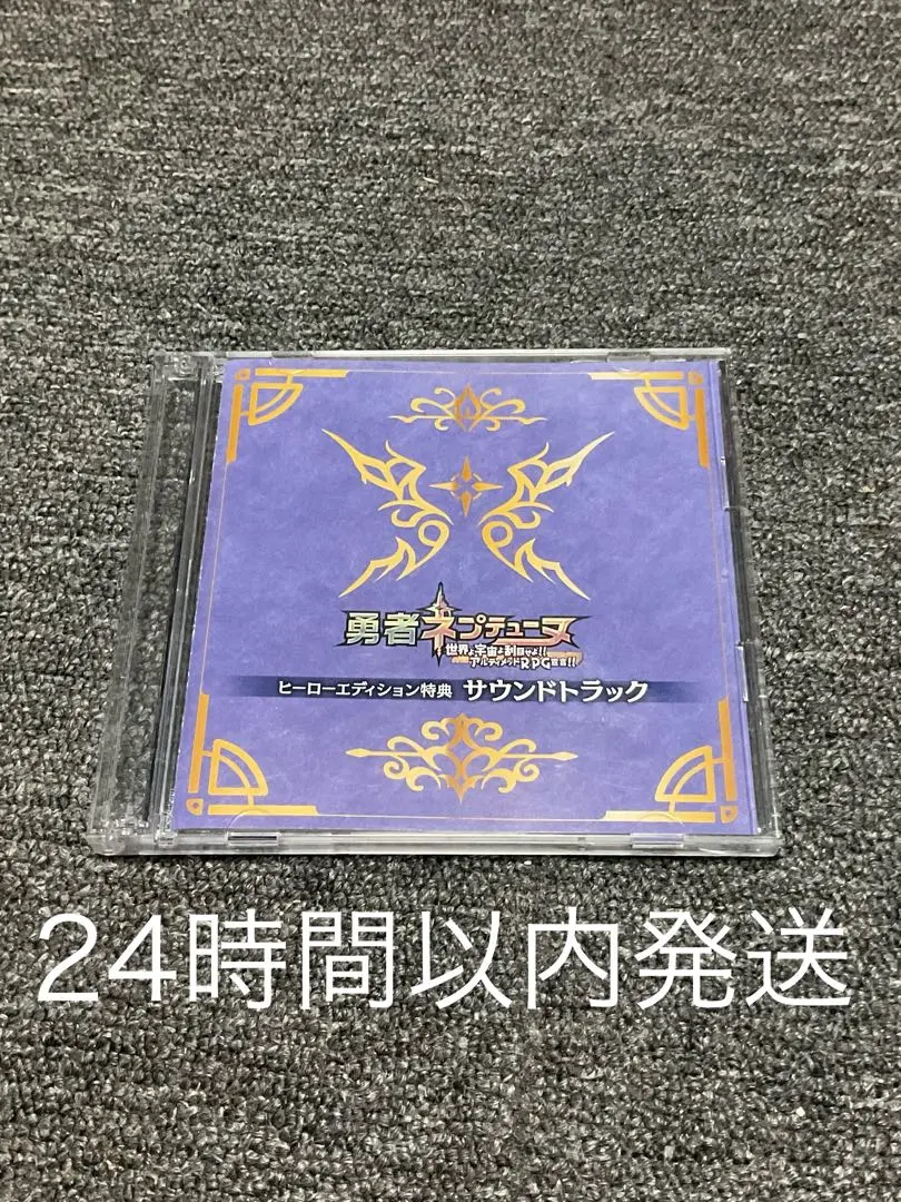 勇者ネプテューヌ 世界よ宇宙よ刮目せよ! ! アルティメットRPG宣言! ! ヒーローエディション ファミ通DXパック 3Dクリスタルセ 勇者ネプテューヌ 世界よ宇宙よ刮目せよ!! アルティメットRPG