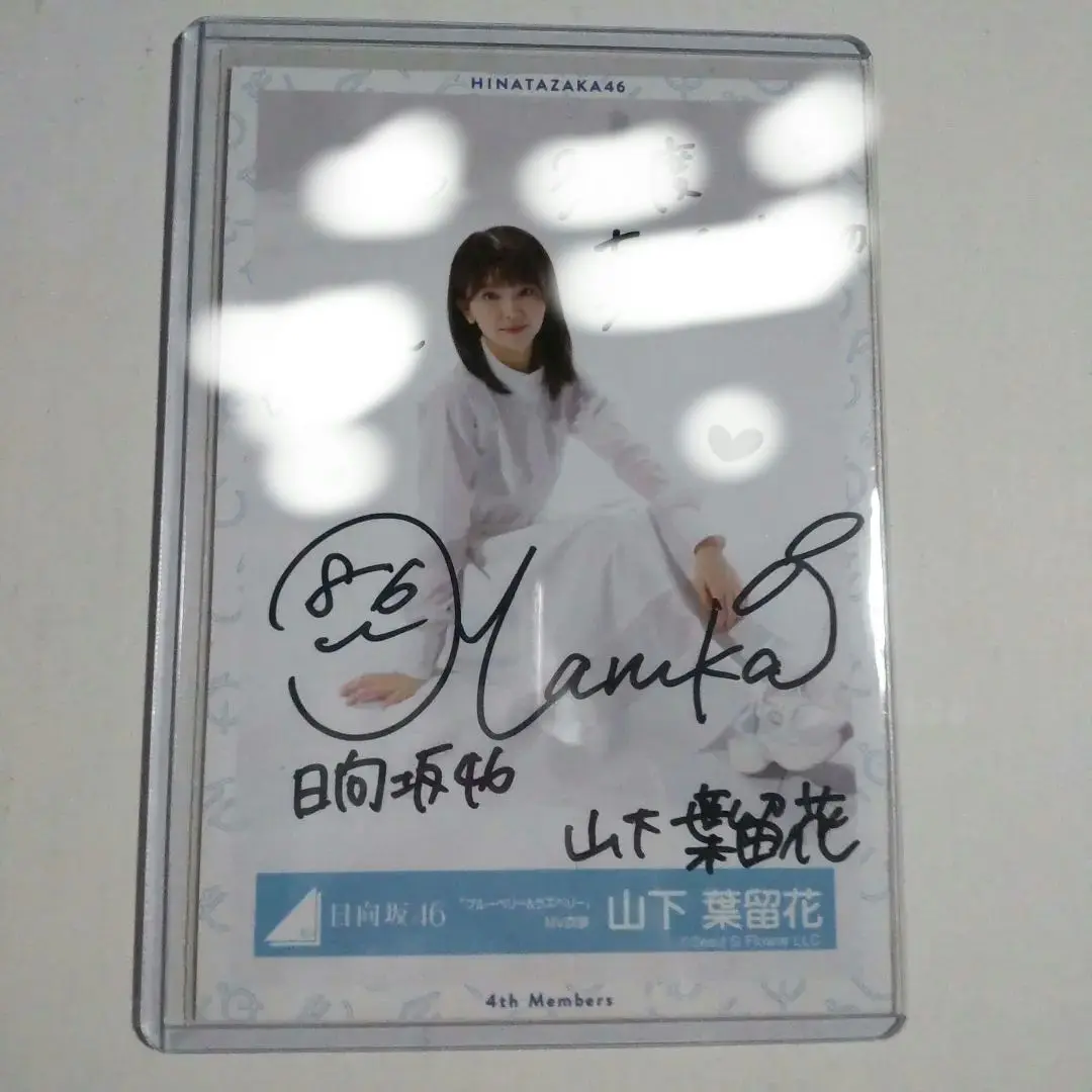 山下葉留花 サイン入り生写真 m99860553012_1.jpg?1721591487