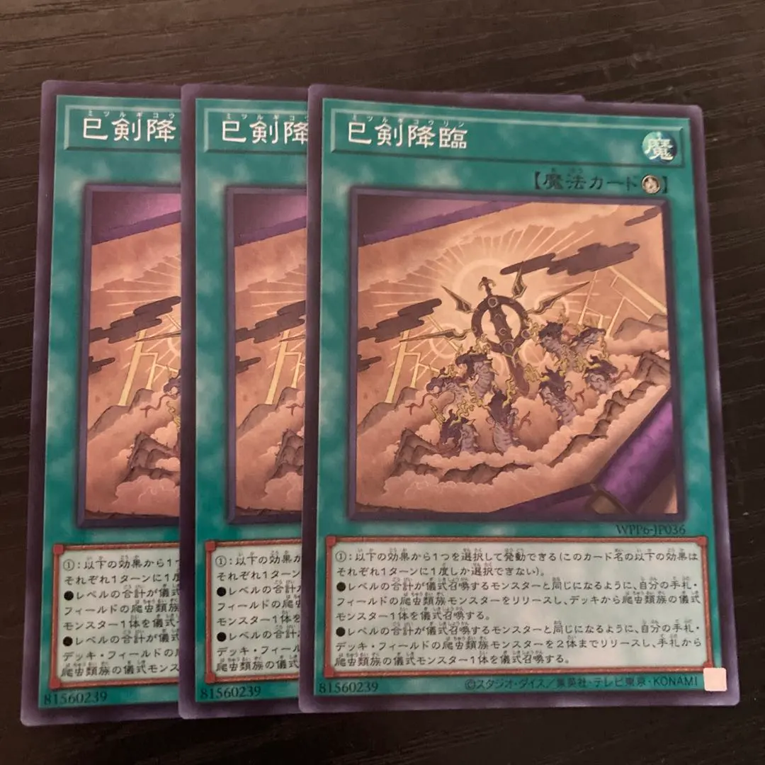 Thumbnail of Yu-Gi-Oh! Snake-Eye Swirl of Fire - Super Rare - WPP6-JP036