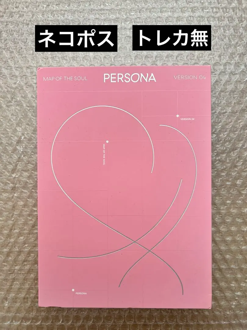 2025年最新】BTS Map of The Soul: Persona (Ver.4) CDの人気