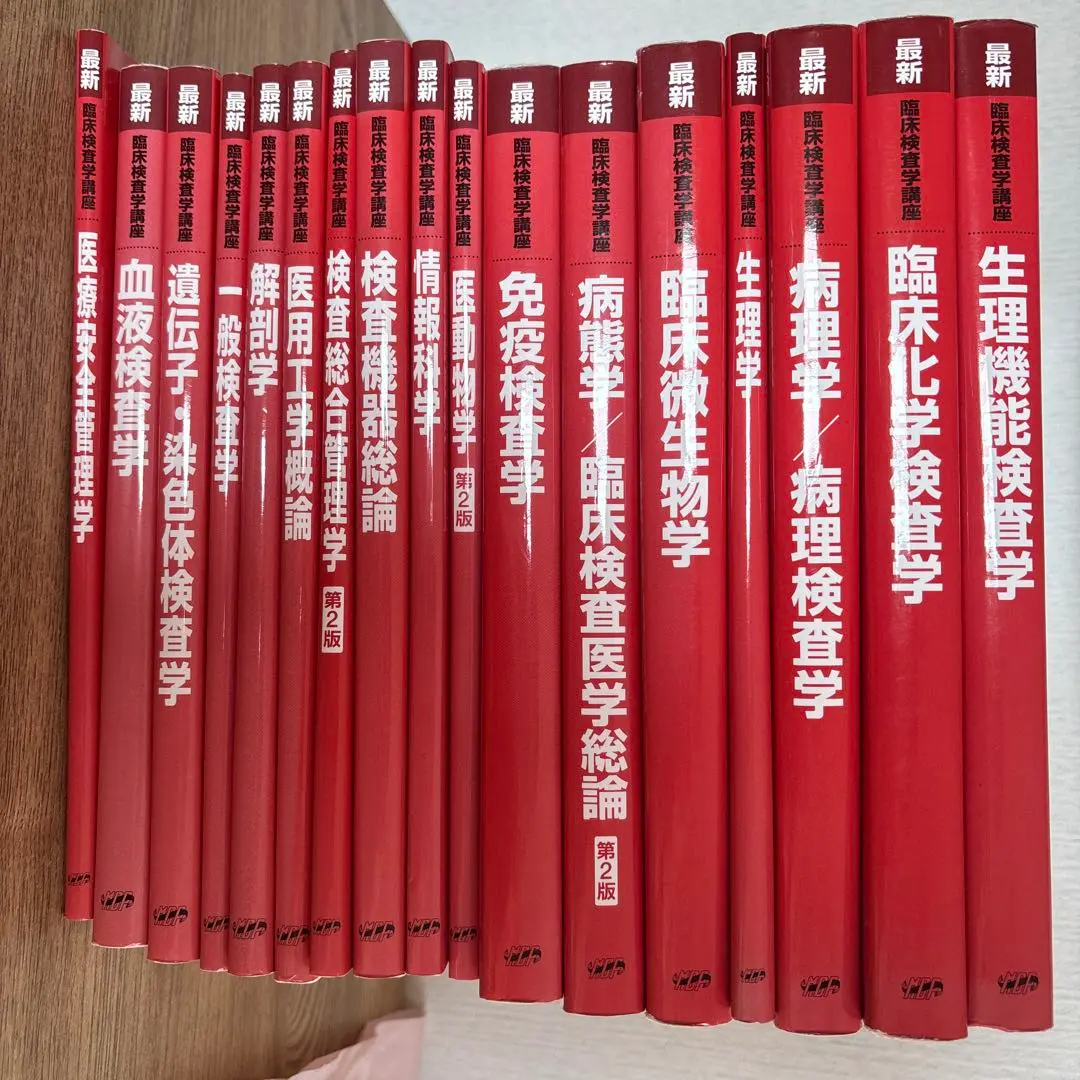 生理機能検査学　テキスト 最新臨床検査学講座 生理機能検査学 第3版/医歯薬出版株式会社