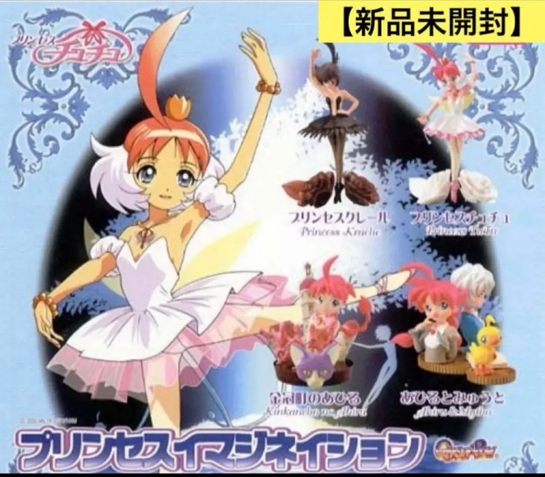 2025年最新】プリンセスチュチュ フィギュアの人気アイテム