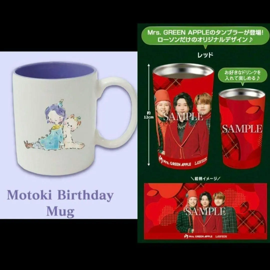 豪華21点✨ラストワン付き!birthdayマグ付Mrs.GRREN APPLE 豪華21点✨ラストワン付き!birthdayマグ付Mrs.GRREN APPLE