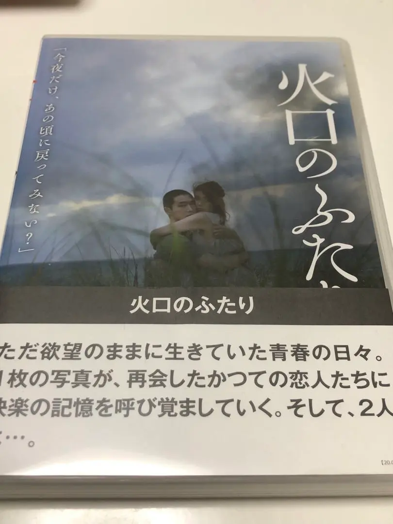 2025年最新】火口のふたり 映画の人気アイテム - メルカリ