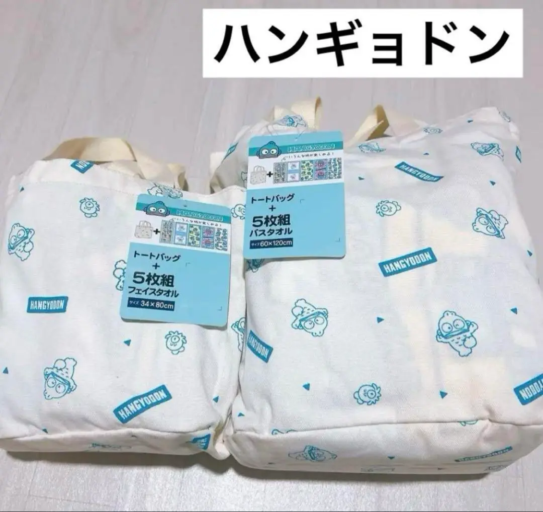 【新品・未使用】サンリオ ハンギョドン バスタオル フェイスタオル 5枚組セット ハンギョドン バスタオル フェイスタオル サンリオ しまむら