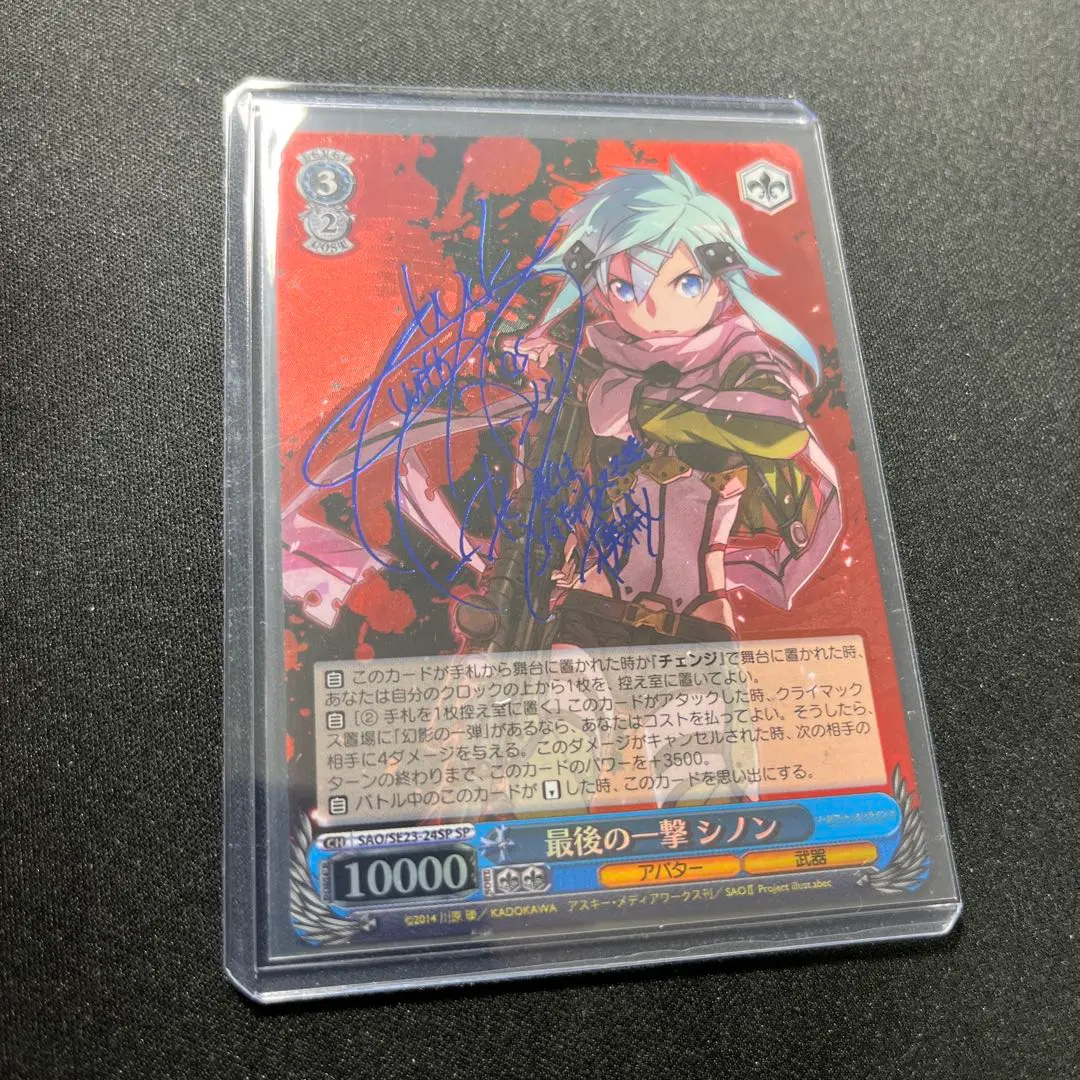 ヴァイスシュヴァルツ 最後の一撃 シノン sp psa10