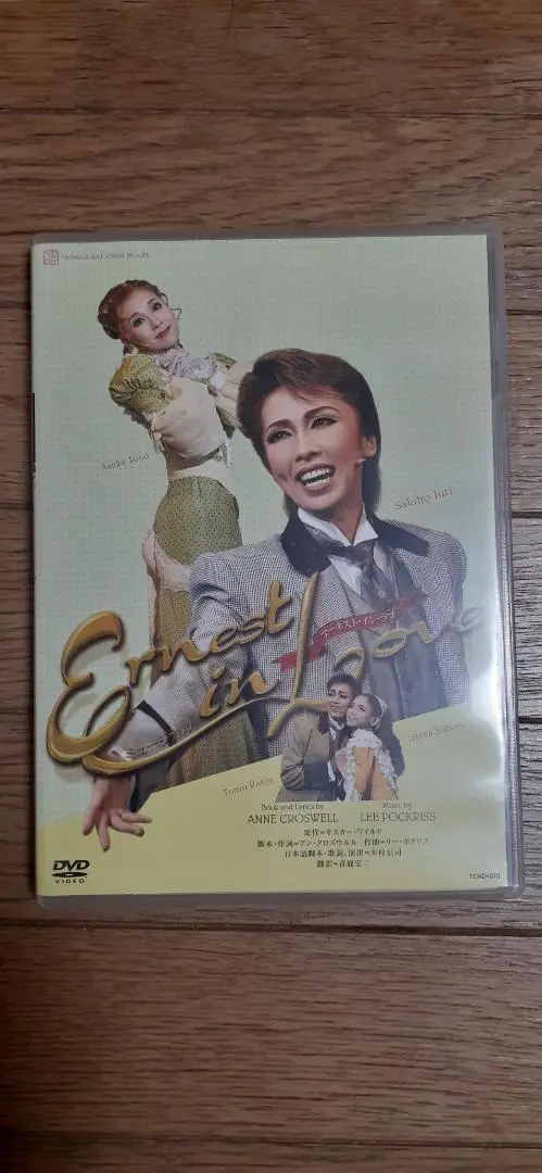 2025年最新】Ernest in Love DVDの人気アイテム - メルカリ