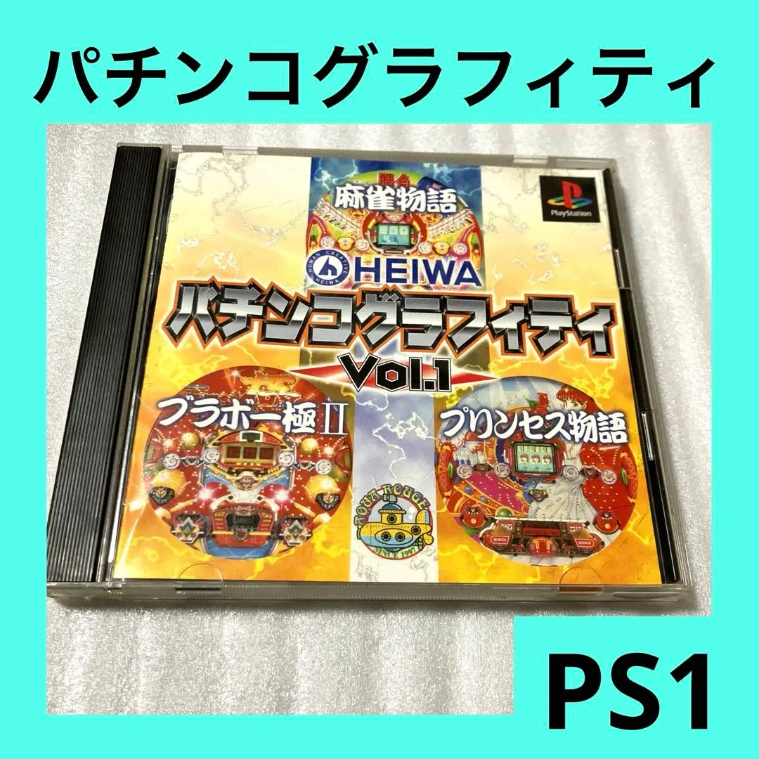 2025年最新】HEIWA パチンコグラフィティ Vol.1の人気アイテム