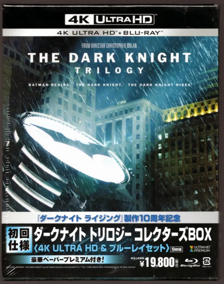 Amazon.co.jp | ダークナイト トリロジー [4K UHD + Blu-ray UHD