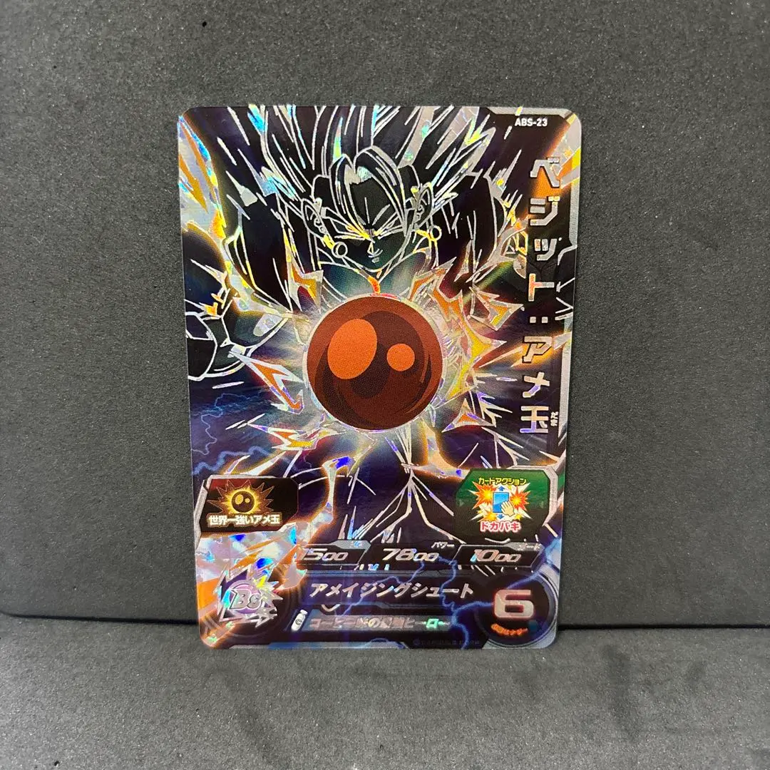 ドラゴンボール - ドラゴンボールヒーローズ 12th バインダー ベジット アメ玉 未開封 先着 スーパードラゴンボールヒーローズ 12th バインダー ベジット アメ玉