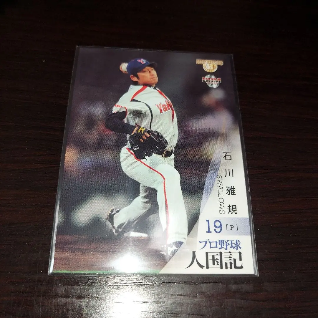 Thumbnail of 2011 BBM Baseball Player Regional Series Masanori Ishikawa Card #087