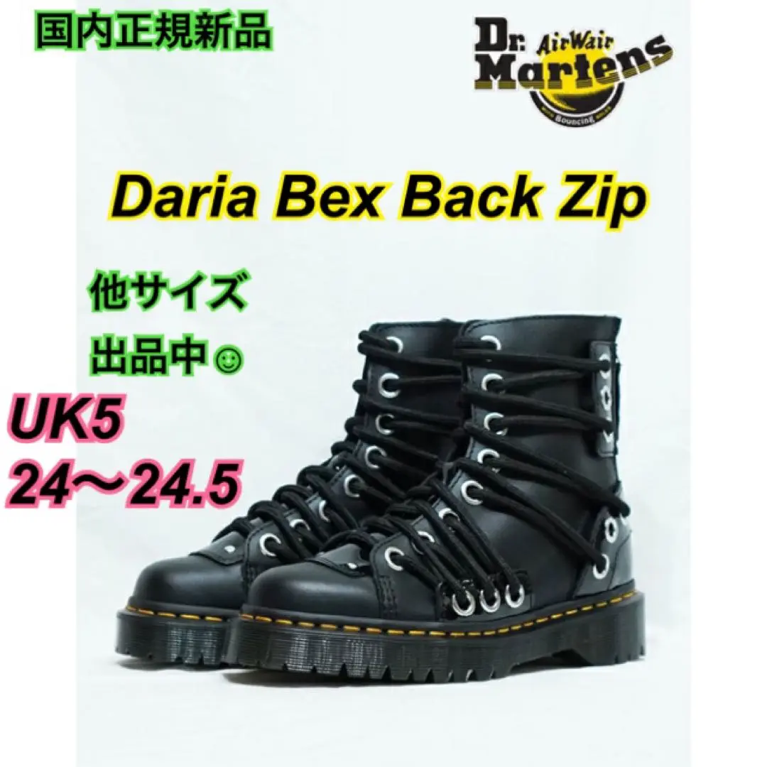 Dr. Martens DARIA BEX 8 タイ ブーツ - メルカリ