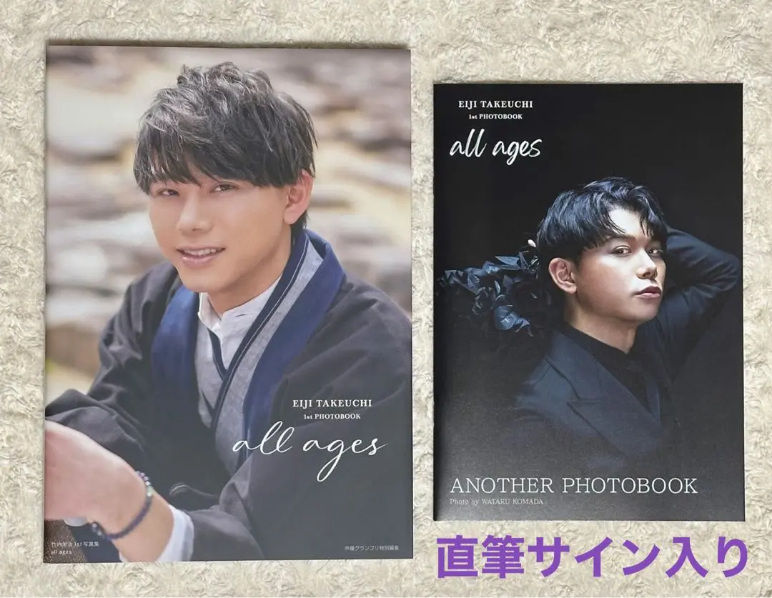 声優　竹内栄治　サイン入りスノードーム 竹内栄治 1st写真集（仮）」＜限定カバー＋アナザーフォトブック