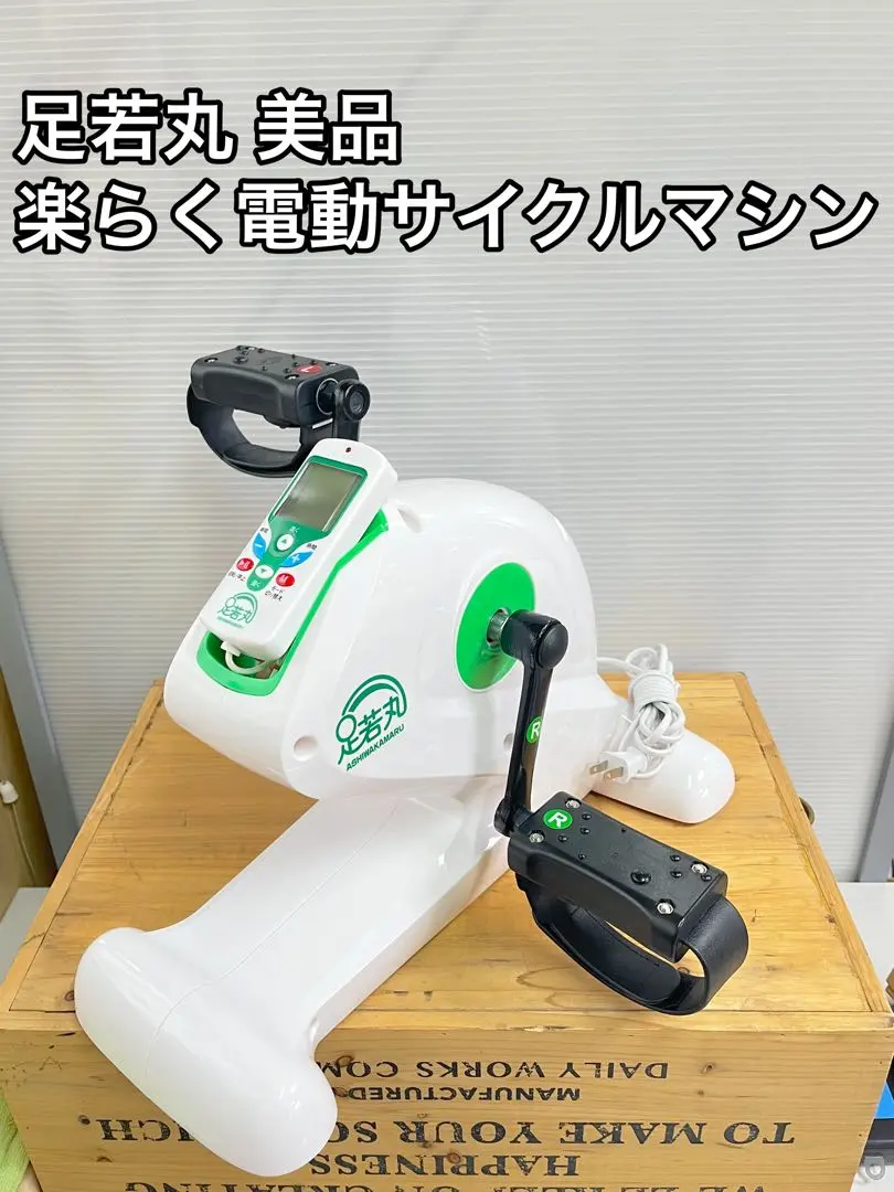 2025年最新】電動サイクル 足若丸の人気アイテム - メルカリ