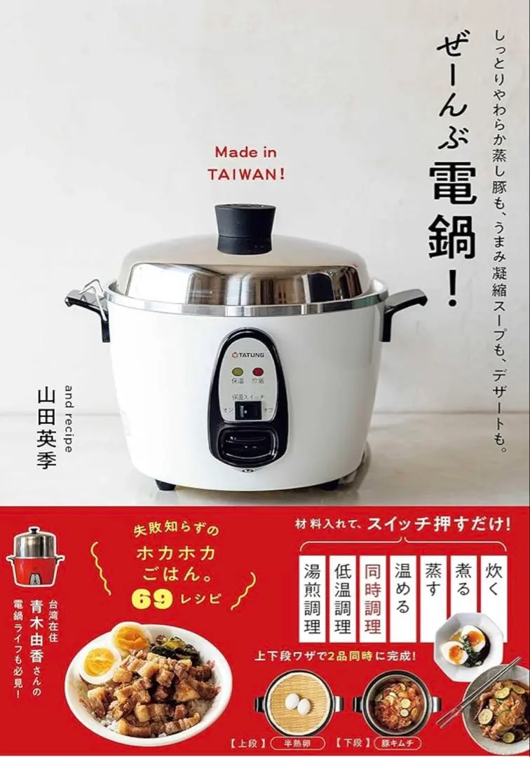 M3104 大同電鍋 台湾 未使用 オールステンレス製電鍋 | Taiwan Love 台湾商品専門店