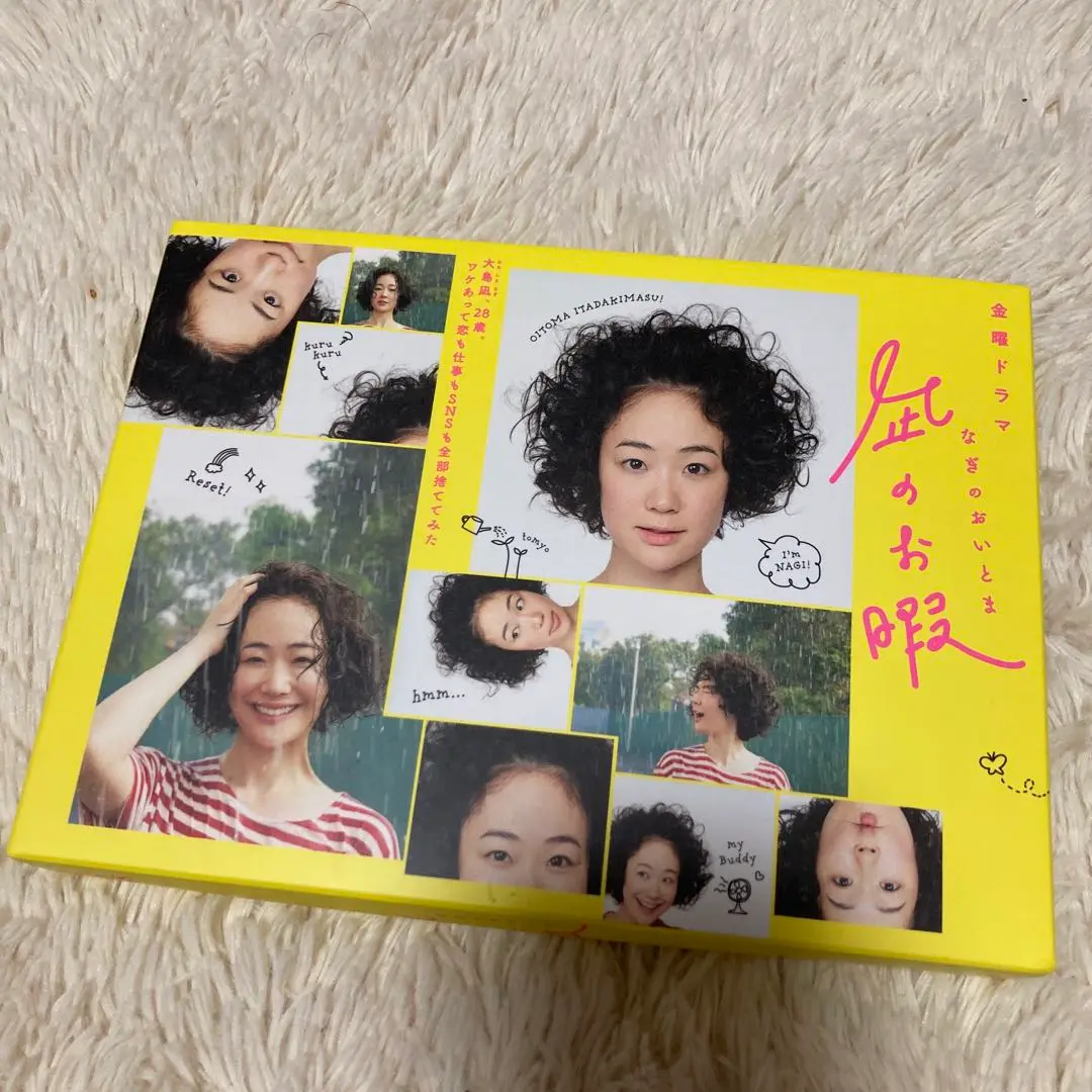 Amazon.co.jp: 凪のお暇 DVD-BOX : 黒木華, 高橋一生, 中村倫也