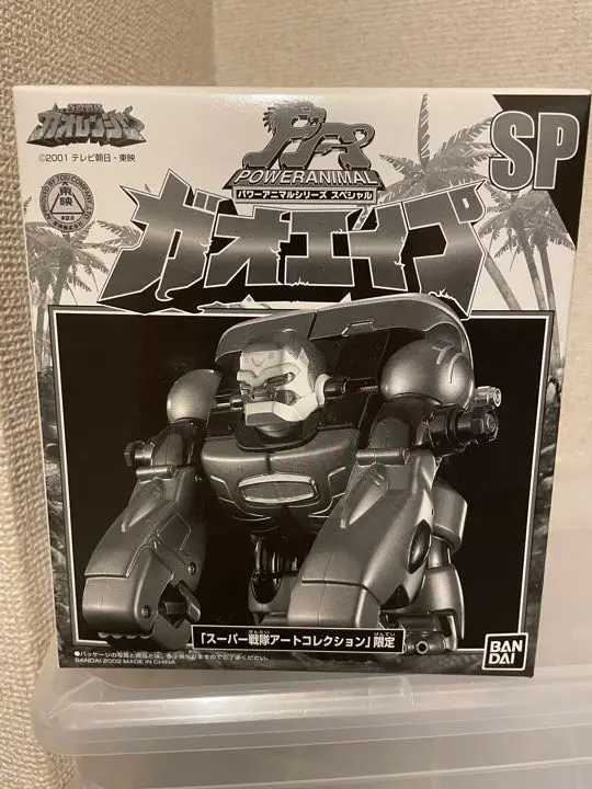 百獣戦隊ガオレンジャー パワーアニマルシリーズスペシャル