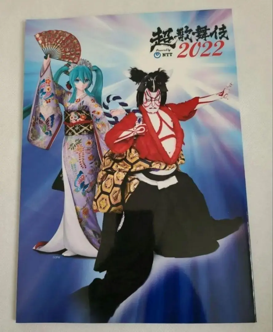 2025年最新】中村獅童初音ミクの人気アイテム - メルカリ