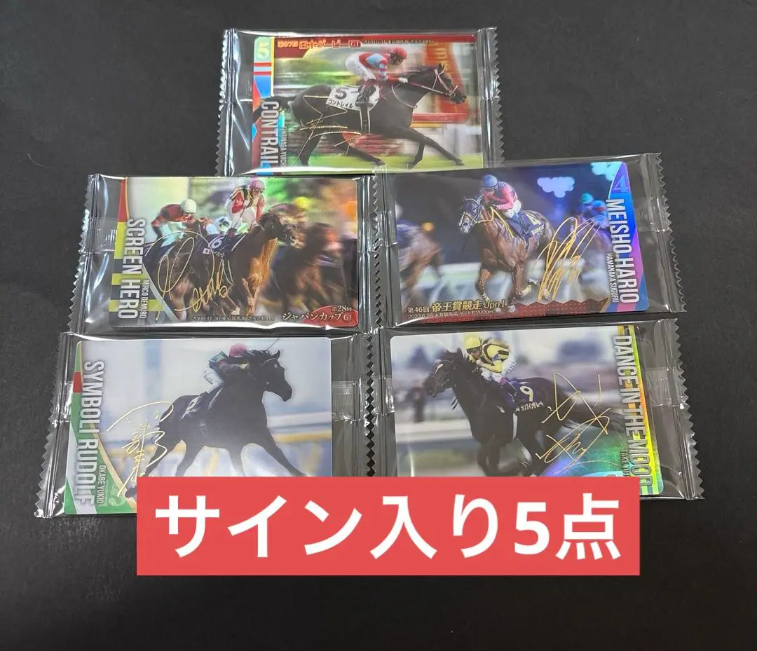 ミルコデムーロ【直筆サイン】入り【馬主限定品】ネオユニバース