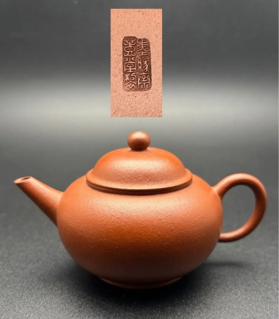 宅配 2025年最新】荊渓の人気アイテム - メルカリ 工芸品