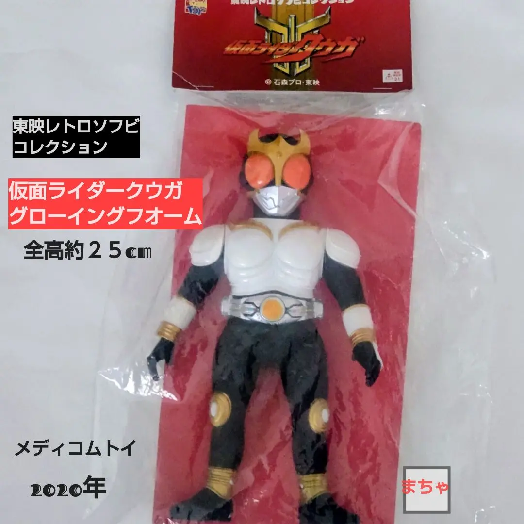 2025年最新】東映レトロ クウガの人気アイテム - メルカリ