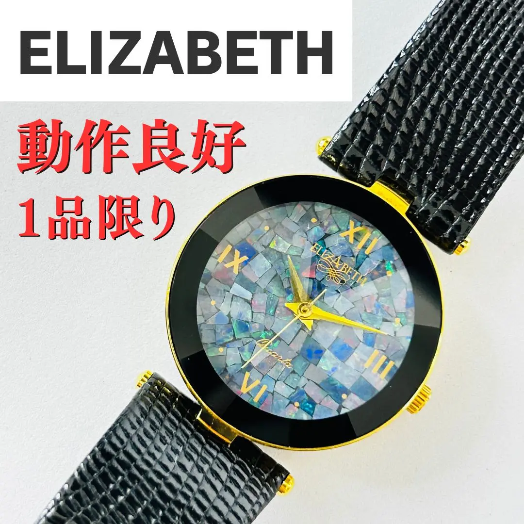 ◇稼働 ELIZABETH 腕時計 オパール文字盤 18金 レザー f