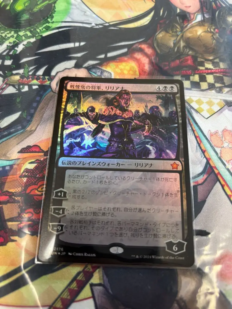 初版]戦慄衆の将軍、リリアナ Foil 部分光沢 天野リリアナ 天野