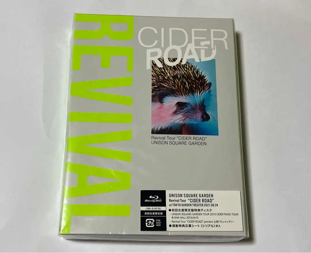 UNISON SQUARE GARDEN/CIDER ROAD 初回盤ブルーレイ 楽天市場】cider road 初回の通販