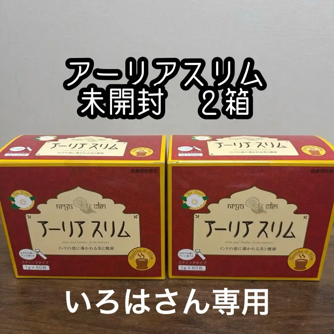 ☆新品・未開封！　NTH アーリアスリム3箱 2025年最新】アーリアスリムの人気アイテム - メルカリ