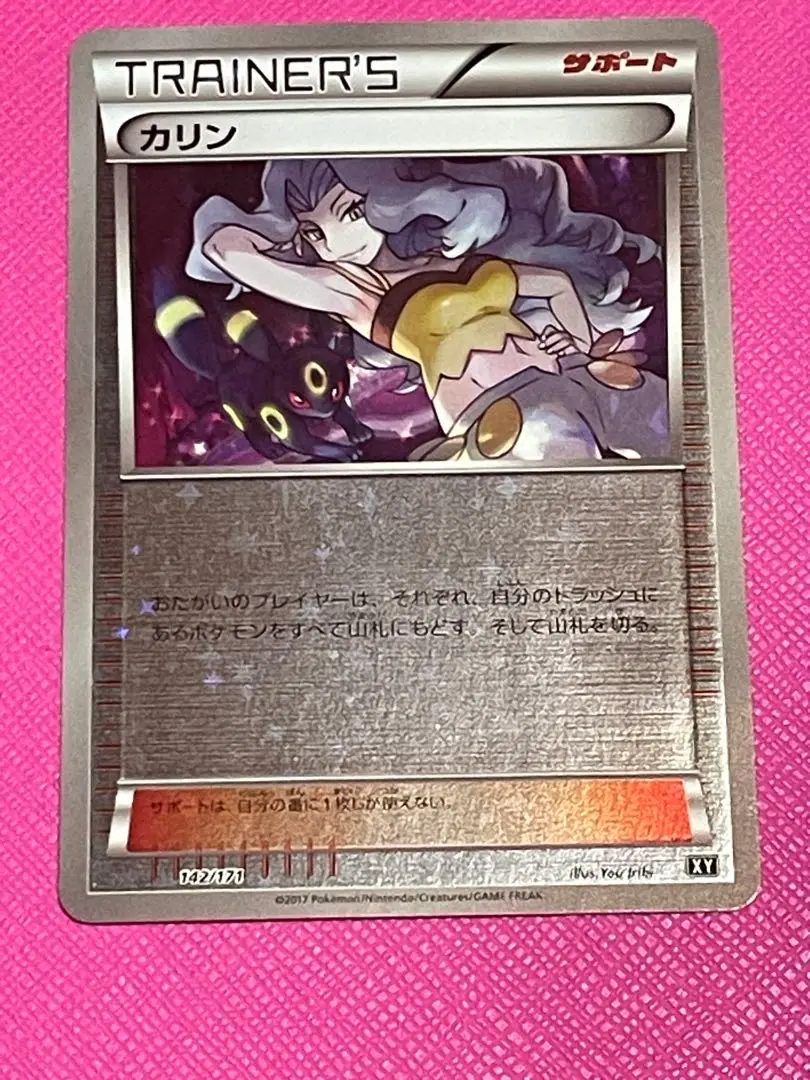 ポケモンカード カリン トレーナーズ XY 142/173 - メルカリ