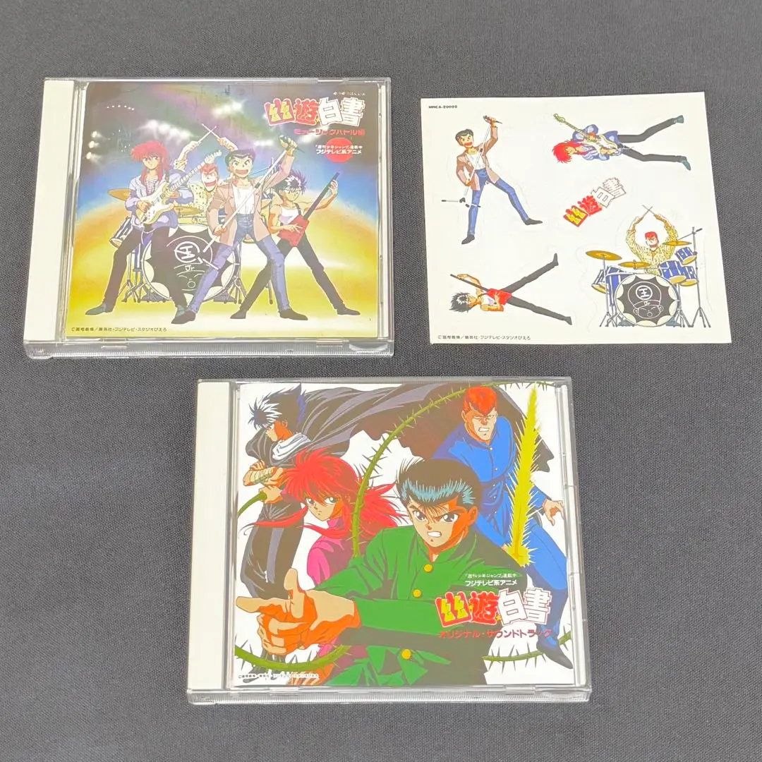 幽遊白書キャラソンCDセット Amazon.co.jp: 決定盤「幽☆遊☆白書」アニメ主題歌&キャラソン