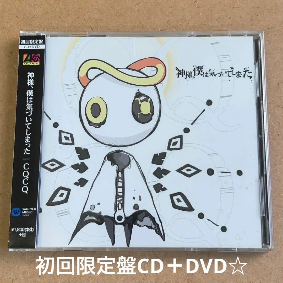 2025年最新】CQCQ 初回限定盤 CD DVD 神様 僕は気づいてしまった