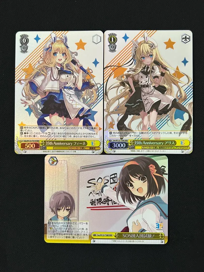 ヴァイス　SOS団　RRR＋ 2025年最新】sos団 rrrの人気アイテム - メルカリ